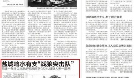 响水新闻爆料电话号码,响水新闻爆料热线，助力民生监督